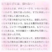 ヒメ日記 2025/09/21 18:58 投稿 くるみ 俺のKissリフレ