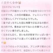 ヒメ日記 2025/09/26 16:58 投稿 くるみ 俺のKissリフレ