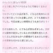 ヒメ日記 2025/10/11 22:08 投稿 くるみ 俺のKissリフレ