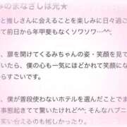 ヒメ日記 2025/10/13 09:21 投稿 くるみ 俺のKissリフレ