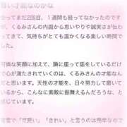 ヒメ日記 2025/10/19 19:58 投稿 くるみ 俺のKissリフレ