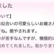ヒメ日記 2025/10/26 18:58 投稿 くるみ 俺のKissリフレ