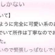 ヒメ日記 2025/11/09 18:58 投稿 くるみ 俺のKissリフレ