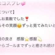 ヒメ日記 2025/12/01 20:48 投稿 くるみ 俺のKissリフレ