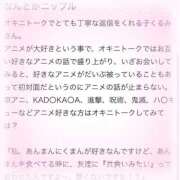 くるみ ありがとうございます💌 俺のKissリフレ