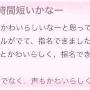 ヒメ日記 2026/02/09 21:08 投稿 くるみ 俺のKissリフレ