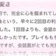 くるみ ありがとうございます💌 俺のKissリフレ