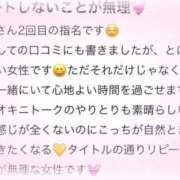 ヒメ日記 2026/02/28 22:10 投稿 くるみ 俺のKissリフレ