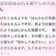 ヒメ日記 2026/03/03 11:12 投稿 くるみ 俺のKissリフレ