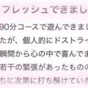 ヒメ日記 2026/03/08 12:21 投稿 くるみ 俺のKissリフレ
