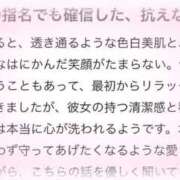 くるみ ありがとうございます💌 俺のKissリフレ