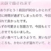 くるみ ありがとうございます💌 俺のKissリフレ