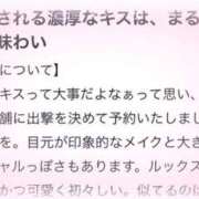 くるみ ありがとうございます💌 俺のKissリフレ