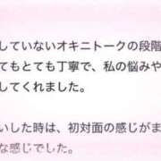 くるみ ありがとうございました💌 俺のKissリフレ