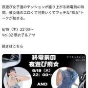 ヒメ日記 2025/06/18 14:31 投稿 翠衣子 五反田痴女性感フェチ倶楽部