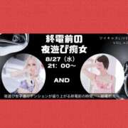 ヒメ日記 2025/08/26 21:50 投稿 翠衣子 五反田痴女性感フェチ倶楽部