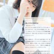 ヒメ日記 2025/05/26 16:20 投稿 みい バカンス学園　谷九校