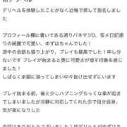 ヒメ日記 2026/05/30 17:12 投稿 ゆずは 変態どっとこむ～即尺痴女伝説～（木更津）