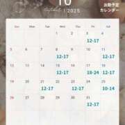 ヒメ日記 2025/09/30 00:23 投稿 わかな ノーハンドの人妻　上野店