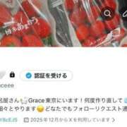 ヒメ日記 2025/12/08 12:17 投稿 あかり Grace東京