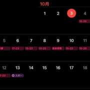 ヒメ日記 2025/10/03 16:24 投稿 ありす いざ候 別館