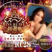 ヒメ日記 2025/10/03 16:01 投稿 牧野るり ホットポイントヴィラ