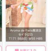 ヒメ日記 2025/06/22 15:03 投稿 セイラ Aroma De Pari（アロマ・デ・パリ）