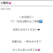 ヒメ日記 2025/07/26 15:24 投稿 セイラ Aroma De Pari（アロマ・デ・パリ）