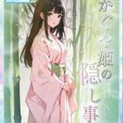 ヒメ日記 2025/06/19 22:16 投稿 ★かぐや姫の隠し事★ Cinderella Collection(シンデレラコレクション)