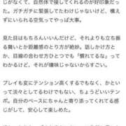 ヒメ日記 2025/06/20 23:06 投稿 ★かぐや姫の隠し事★ Cinderella Collection(シンデレラコレクション)