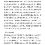 ヒメ日記 2025/08/21 19:36 投稿 ★かぐや姫の隠し事★ Cinderella Collection(シンデレラコレクション)