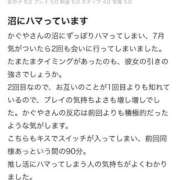 ヒメ日記 2025/08/22 19:26 投稿 ★かぐや姫の隠し事★ Cinderella Collection(シンデレラコレクション)