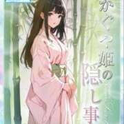 ヒメ日記 2025/09/14 13:56 投稿 ★かぐや姫の隠し事★ Cinderella Collection(シンデレラコレクション)