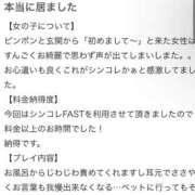 ヒメ日記 2025/09/15 19:46 投稿 ★かぐや姫の隠し事★ Cinderella Collection(シンデレラコレクション)