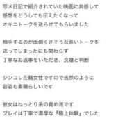 ヒメ日記 2025/11/21 19:46 投稿 ★かぐや姫の隠し事★ Cinderella Collection(シンデレラコレクション)