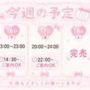 白川　ゆずな☆止まらない可愛さ スケージュール更新✨️ 愛ドル学園　☆制服着たまま部☆