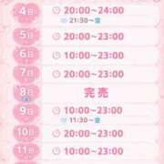 ヒメ日記 2026/08/03 23:00 投稿 白川　ゆずな☆止まらない可愛さ 愛ドル学園　☆制服着たまま部☆