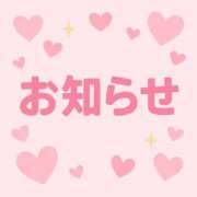 ヒメ日記 2025/10/02 17:36 投稿 いつき さくらん