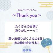 ヒメ日記 2026/08/14 00:32 投稿 あすか 夕月