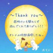 ヒメ日記 2026/09/08 01:25 投稿 あすか 夕月