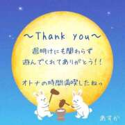 ヒメ日記 2026/09/08 01:32 投稿 あすか 夕月