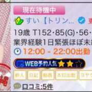 すい【トリンドル〇奈似美少女】 ⭐️2個ありがとう⭐️ かわいい素人女子TOP100(地方出身者編)