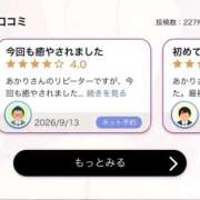 ヒメ日記 2026/09/14 19:32 投稿 あかり 夕月