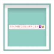 ヒメ日記 2025/09/14 13:45 投稿 すい 奥様さくら梅田店