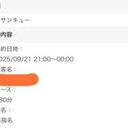 ヒメ日記 2025/09/21 17:55 投稿 ほおずき サンキュー仙台店