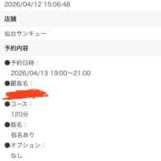 ヒメ日記 2026/04/12 18:25 投稿 ほおずき サンキュー仙台店