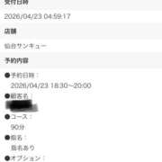 ヒメ日記 2026/04/23 14:55 投稿 ほおずき サンキュー仙台店