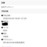ヒメ日記 2026/04/29 19:35 投稿 ほおずき サンキュー仙台店