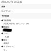 ヒメ日記 2026/05/12 19:55 投稿 ほおずき サンキュー仙台店