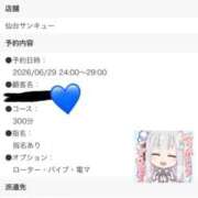 ヒメ日記 2026/06/24 02:05 投稿 ほおずき サンキュー仙台店